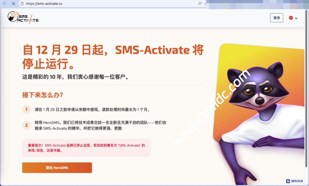SMS-Activate 开始支持旧余额转移，新平台操作需抓紧！-国外主机测评