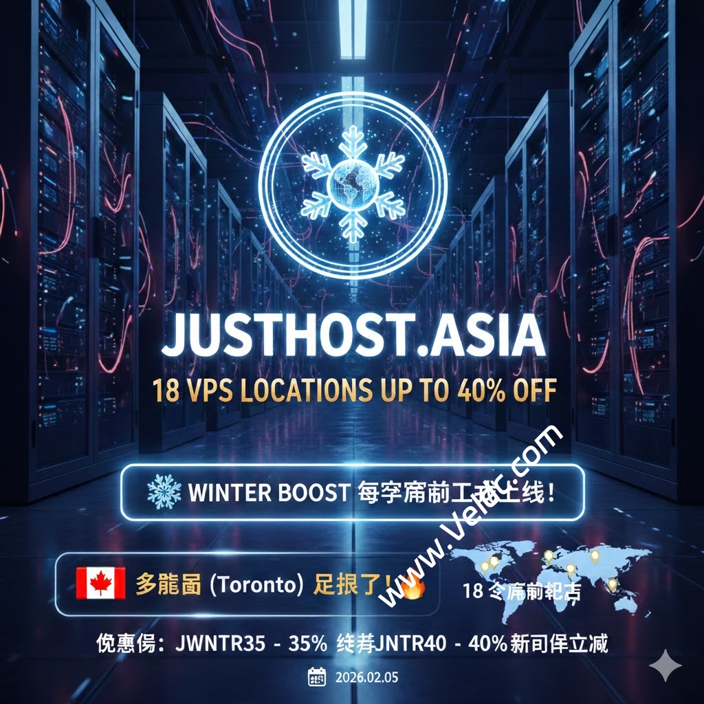 JustHost.asia：#冬季大促# 全球18 +节点 VPS 最高 40% 优惠，月付25元起，多伦多机房正式回归！-国外主机测评