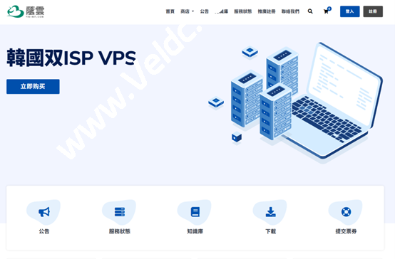 YINNET荫云：上线英国ISP VPS七折优惠，IP解锁跟纯净度好，月付$7，附测评分享-国外主机测评