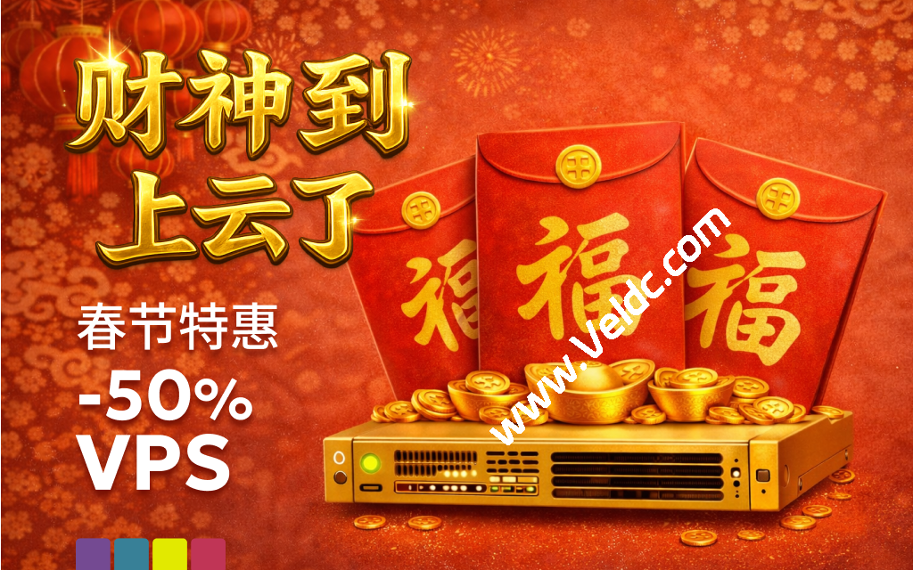 JustHost.Asia：2026 新春限时半价，全球 20+ 节点可选，VPS 低至 ¥20/月起-国外主机测评