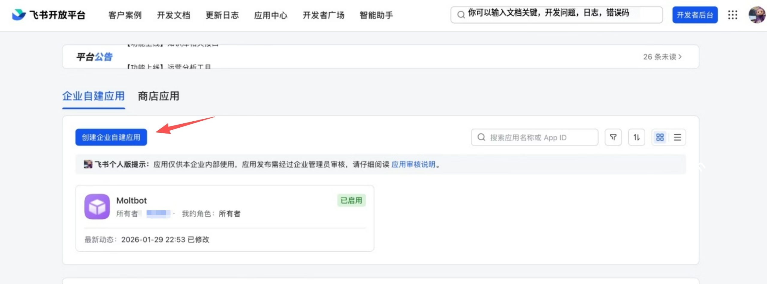 如何在搬瓦工 VPS 部署 OpenClaw 接入飞书教程：配置飞书机器人 + 远程 AI 助手-国外主机测评
