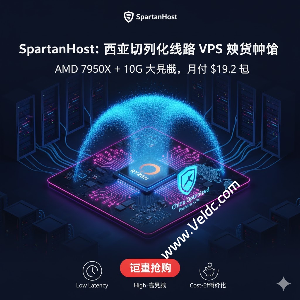SpartanHost：西雅图优化线路 VPS补货，AMD 7950X + 10G 大带宽，月付 $19.2 起-国外主机测评