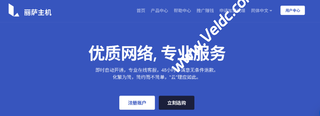 丽萨主机:美国静态住宅IP家庭宽带VDS推荐,可选加州洛杉矶/西雅图/加利福尼亚州多运营商,月付9折低至152元起-国外主机测评