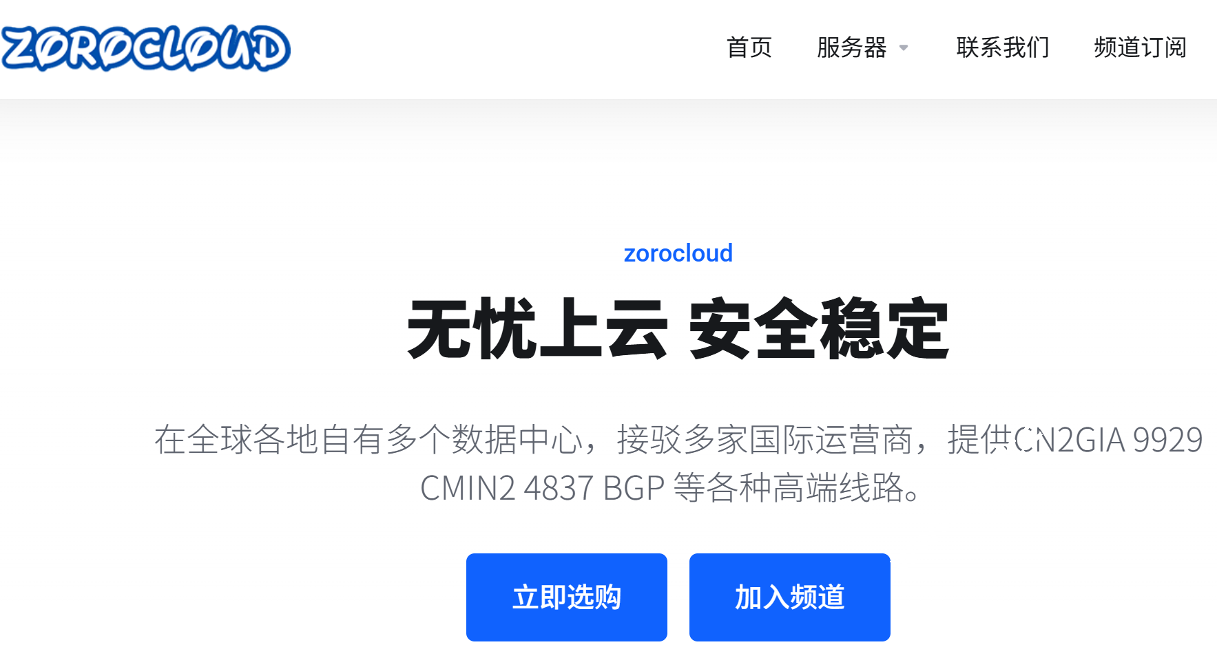 ZoroCloud：原生双ISP服务器系列月付50元起，可选美国9929&CMIN2/德国/韩国/香港/印尼/日本/英国BGP，适合Tiktok运营/ChatGPT/跨境电商等应用-国外主机测评