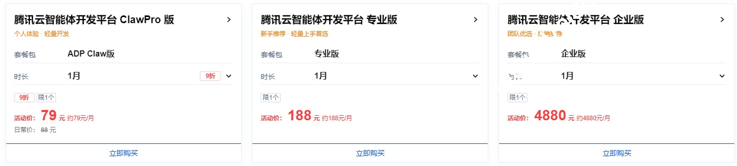 腾讯云