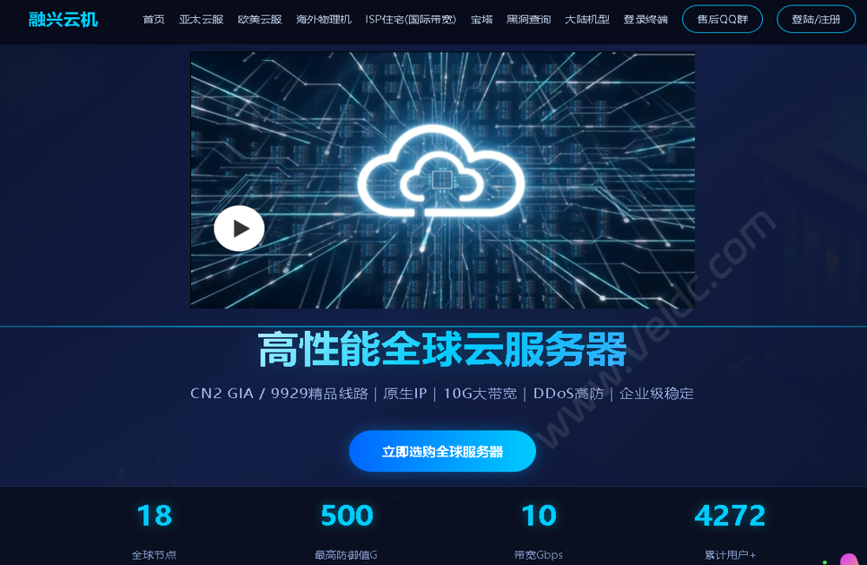 融兴云机:深耕云计算基础设施,打造高稳定安全云服务生态-国外主机测评