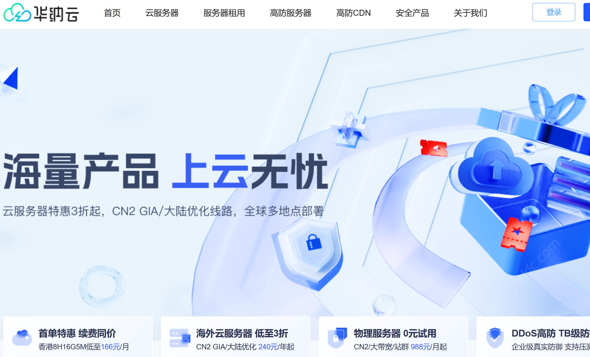 华纳云：#7月大促#云服务器限时2折，8核16G香港CN2低至166元/月，续费同价不套路-国外主机测评
