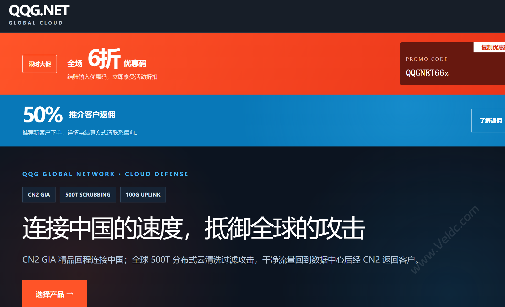 QQG.NET:中国直连优化VPS,年付$12.99起,100Mbps不限流量,三网直连优化线路-国外主机测评