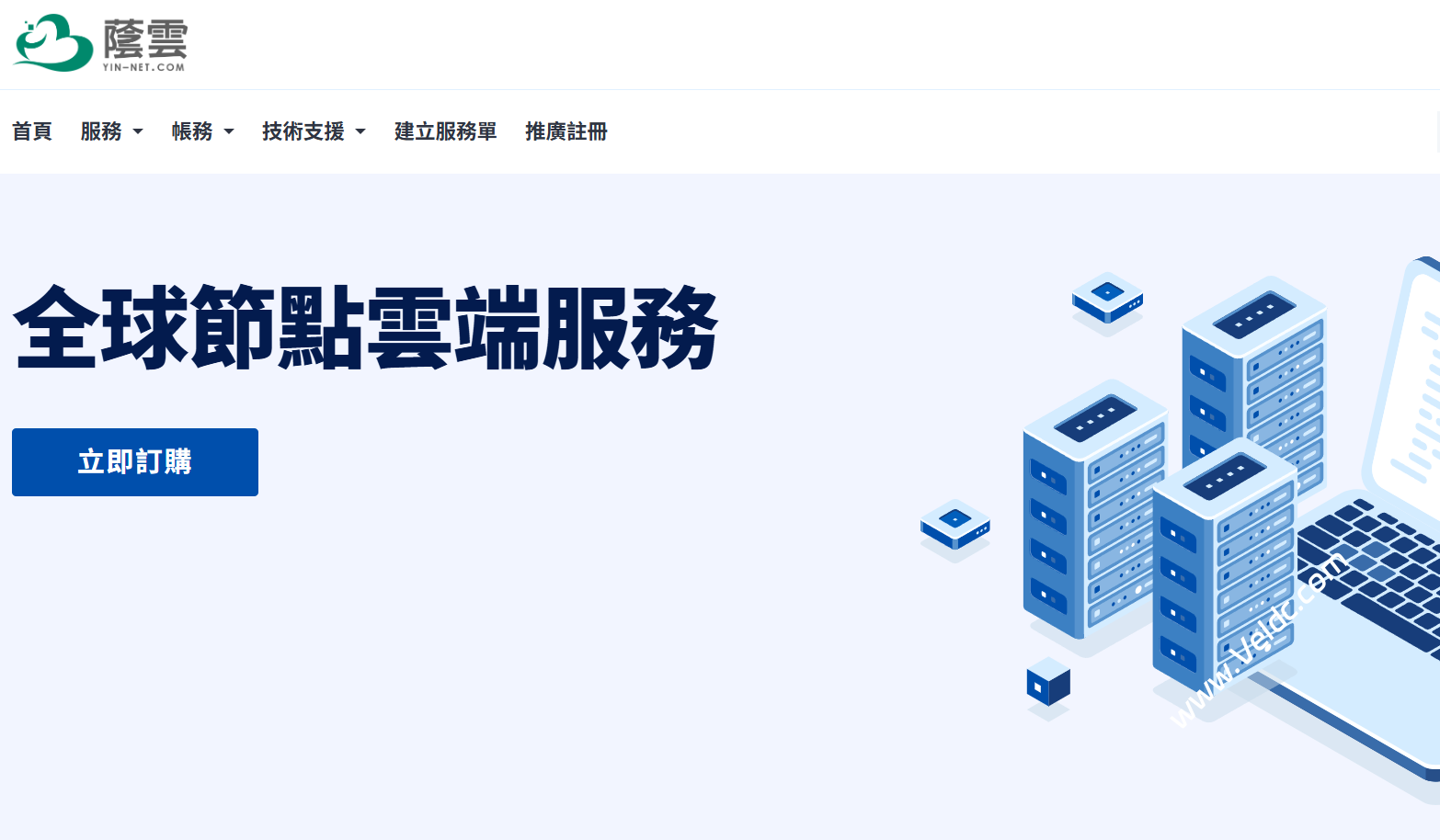 荫云 Yin-Net：海外原生IP、家宽/住宅IP服务器七折独家优惠，可选中国（香港/台湾）/新加坡/韩国/日本/越南/马来西亚/美国/英国/法国/德国/西班牙等，月付$4.2起-国外主机测评