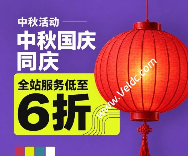 JustHost:2026年中秋国庆同庆,全站VPS服务器低至6折,300-750Mbps不限流量,月付19元起-国外主机测评
